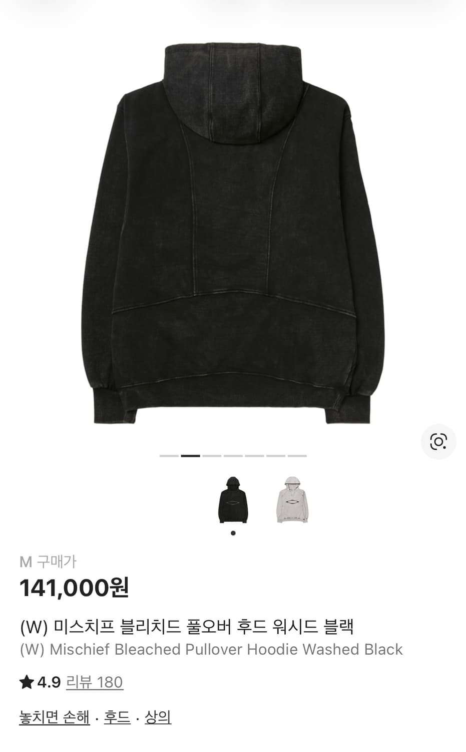 미스치프 블리치드 풀오버 후드 워시드 블랙 M 상품이미지2