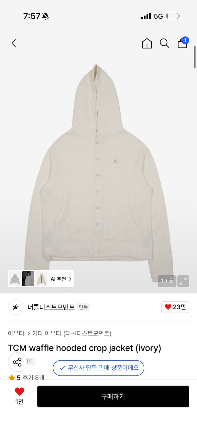 더콜디스트모먼트 TCM waffle hooded crop jacket 상품이미지1