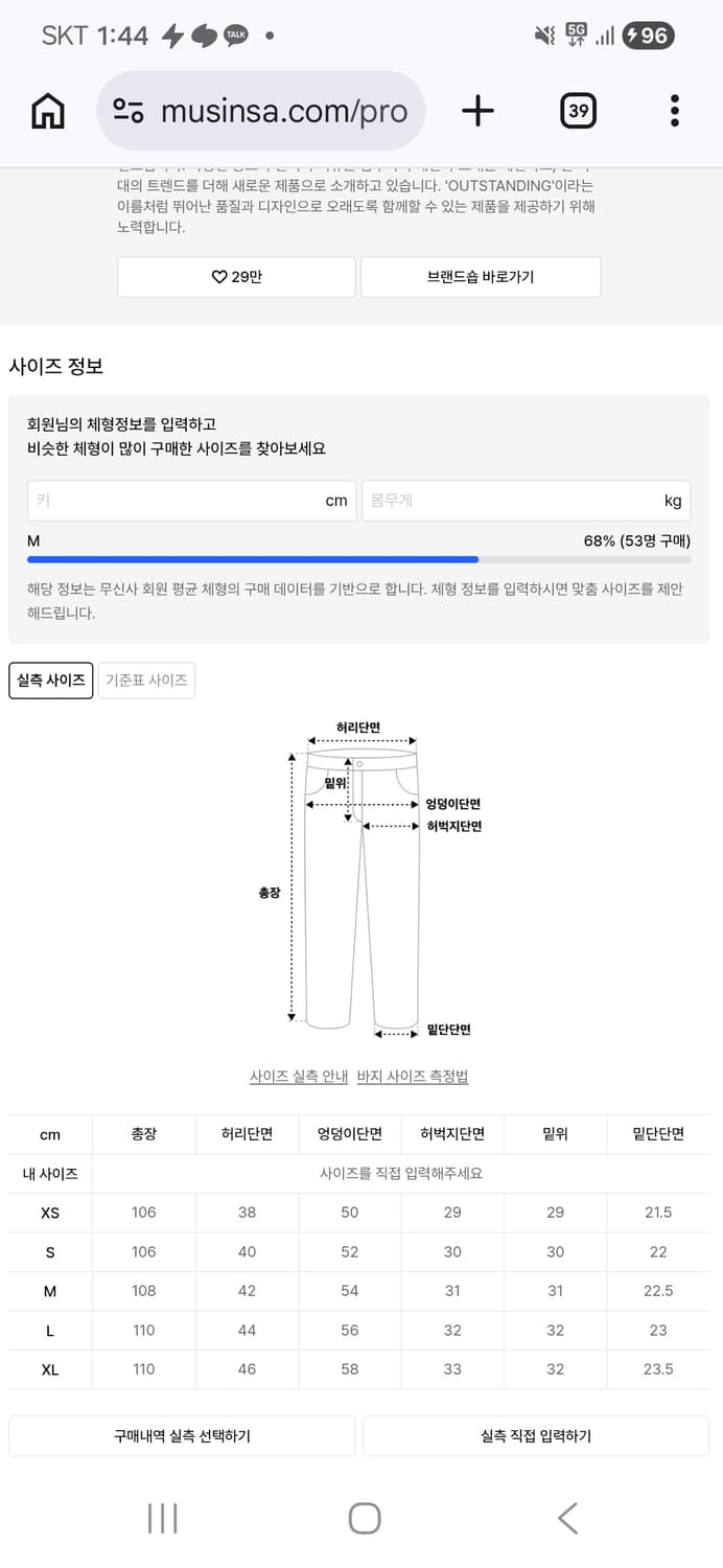 아웃스탠딩 40S 셀비지 스트레이트 데님 팬츠 30사이즈 상품이미지7