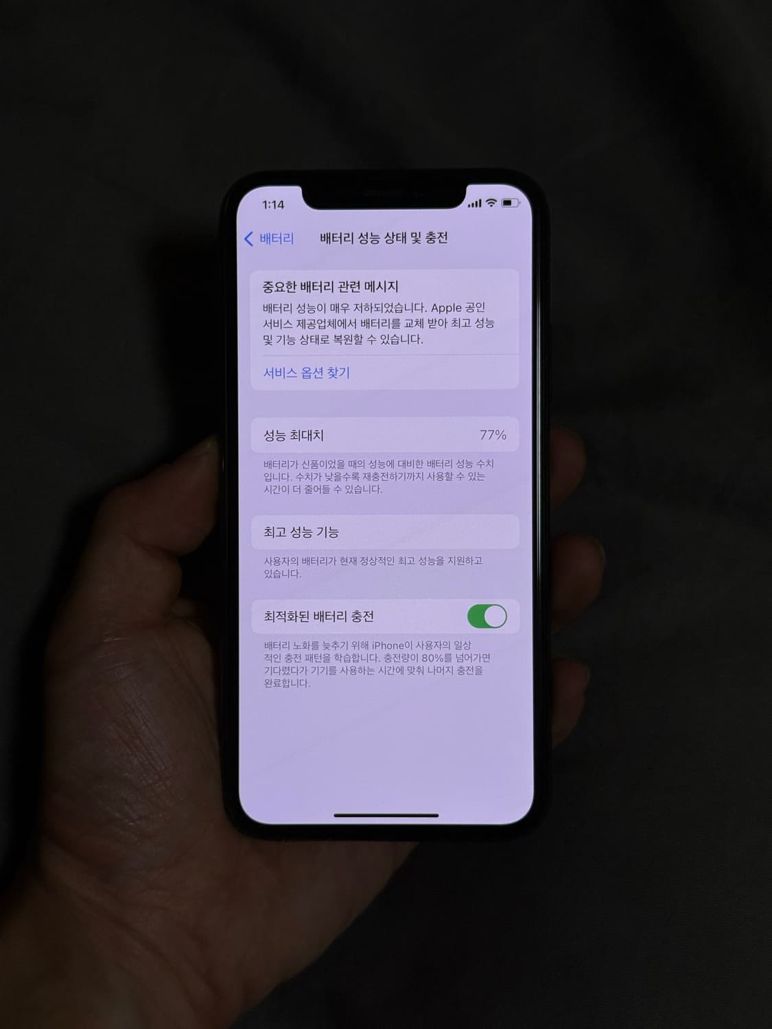아이폰 xs 256GB 블랙 상품이미지8