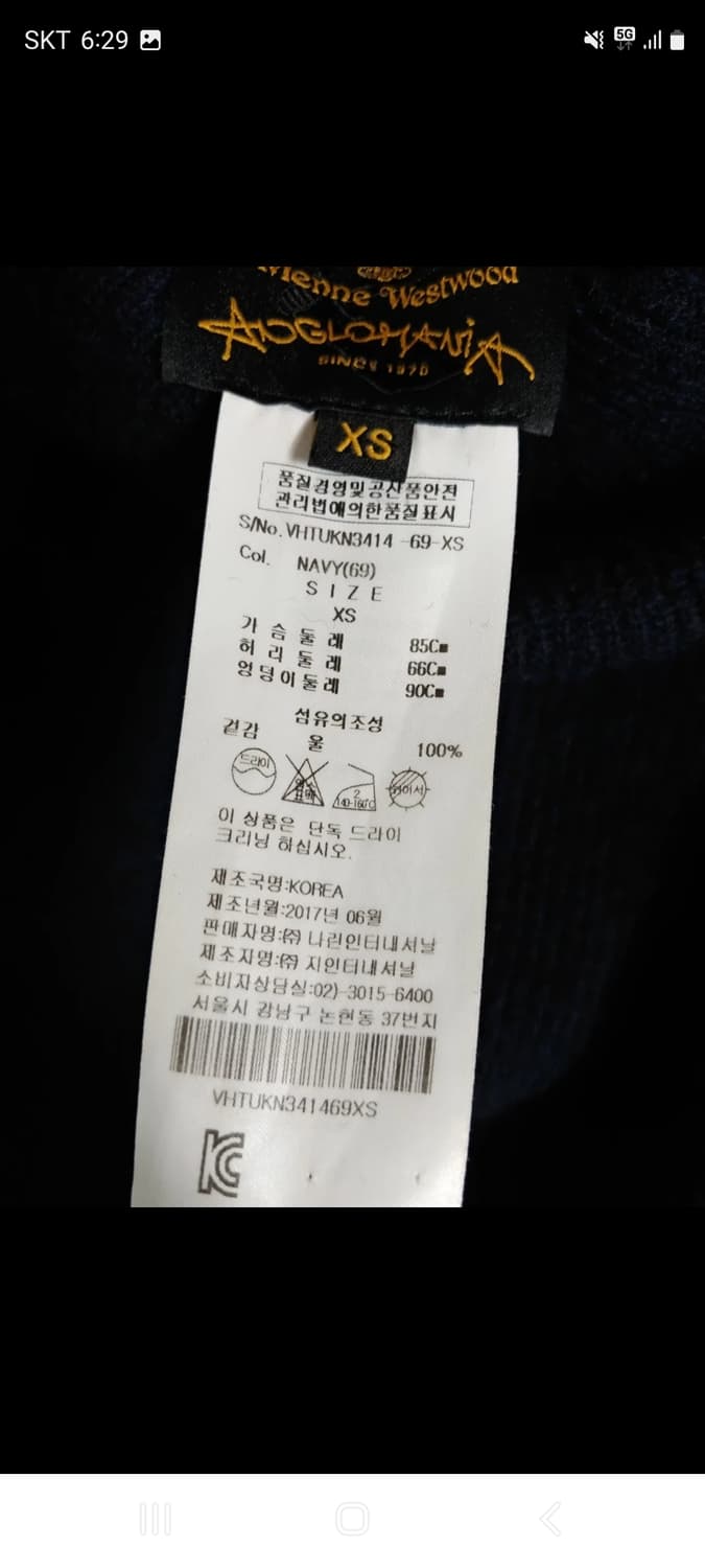 비비안웨스트우드 롱 니트 상품이미지10