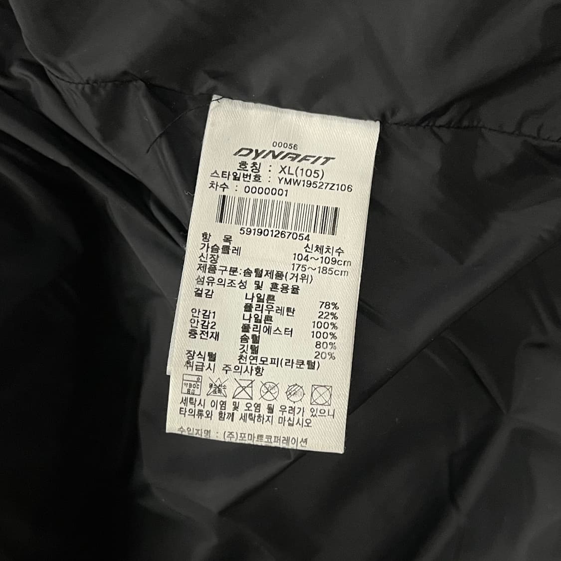 [정품/XL] 다이나핏 트레이닝 패딩 블랙 b19 상품이미지6