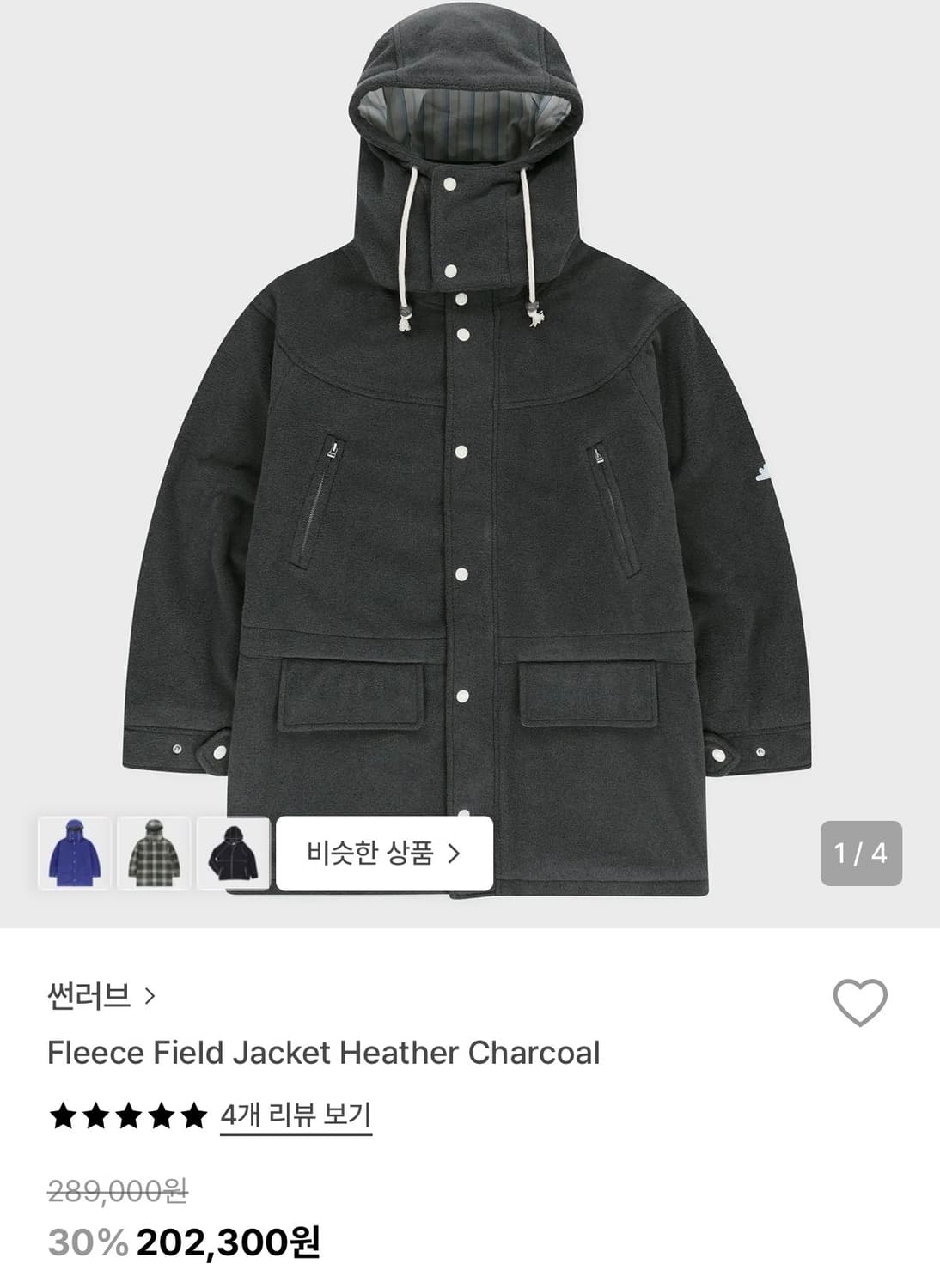 썬러브 플리스 필드 자켓 m 차콜 상품이미지1