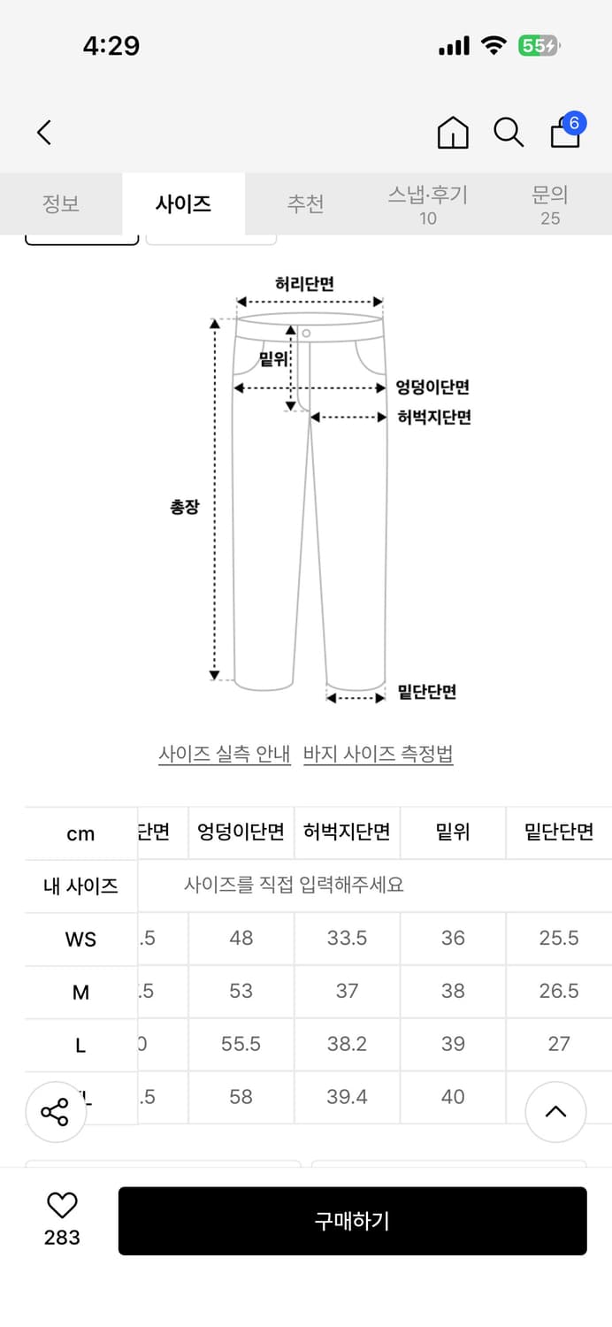 세터 로턴 카고 트랙 팬츠 리조트 크림 WS 상품이미지8