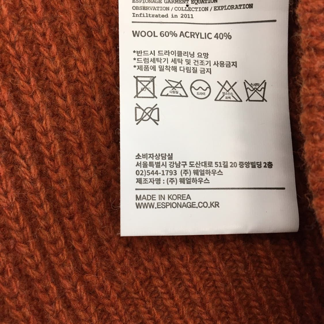 에스피오나지 밀러니트 XL  상품이미지6