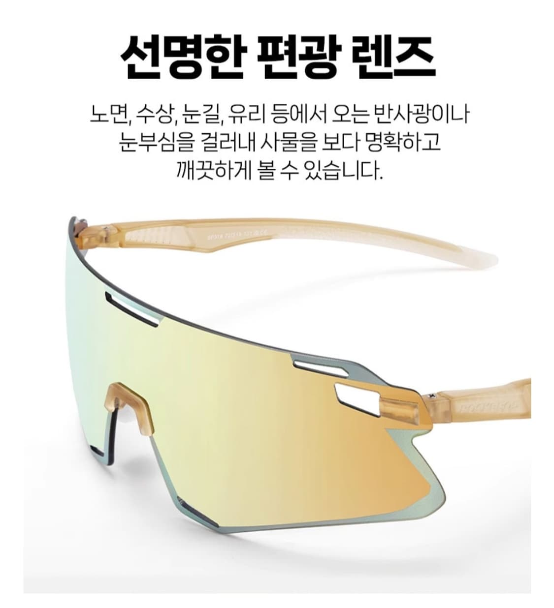 ROCKBROS 스포츠 편광 고글 SET 상품이미지7