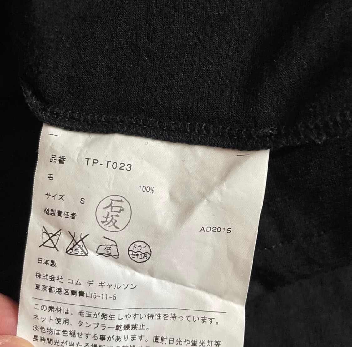 꼼데가르송 트리콧 반팔 티셔츠 상품이미지5