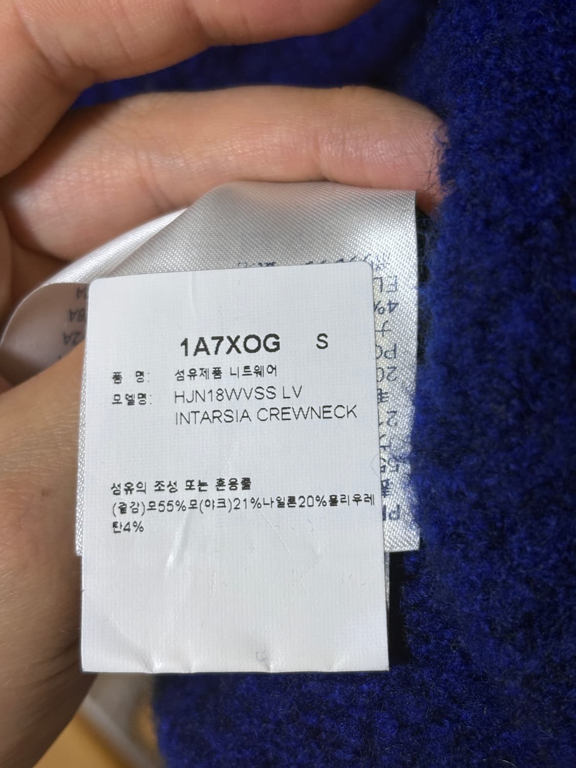 루이비통 인따르시아 니트 s사이즈 상품이미지4