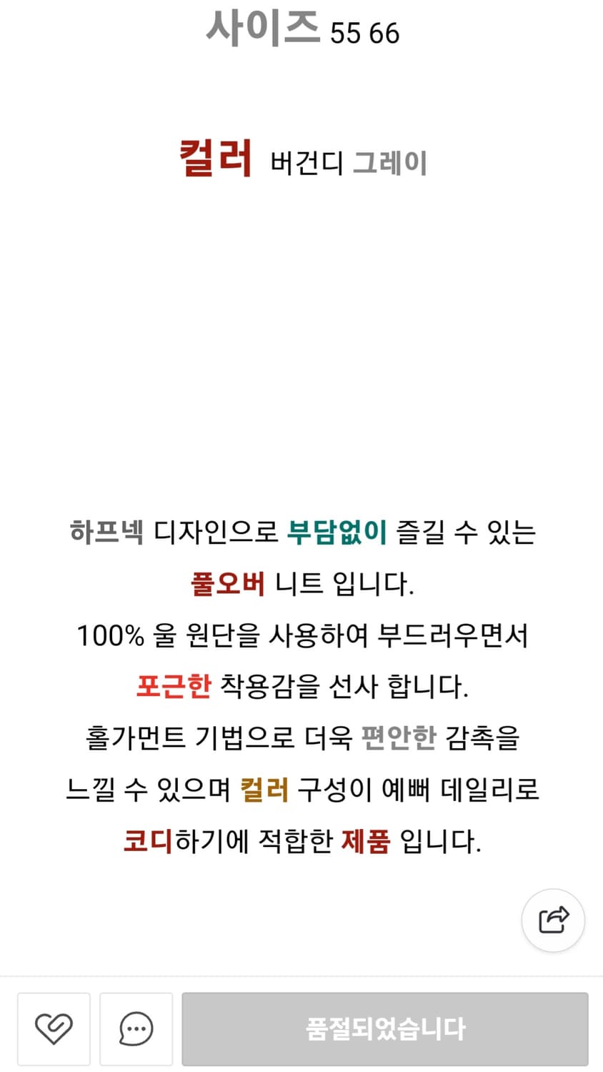 더아이잗 홀가먼트 하프넥 니트 상품이미지6
