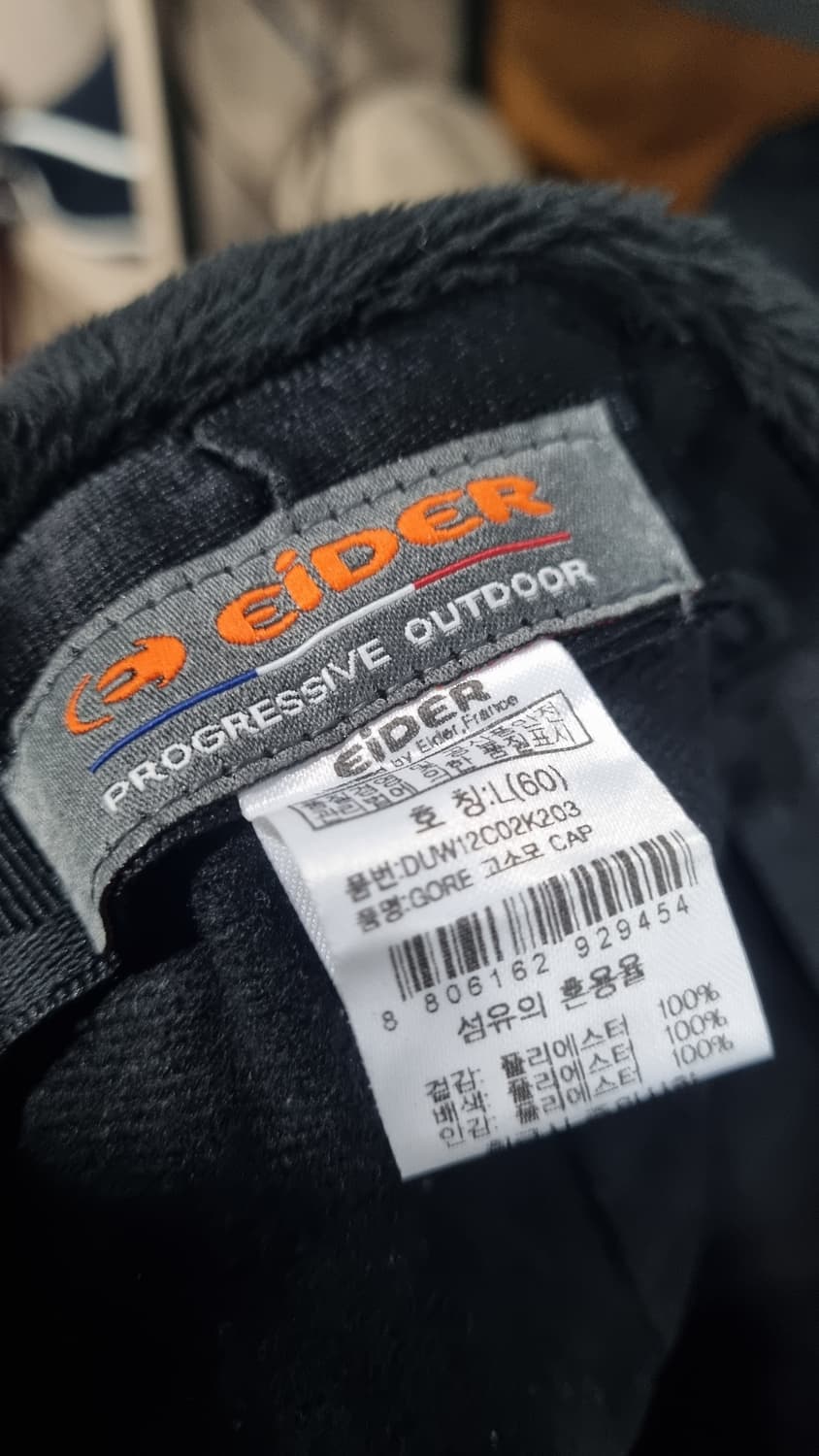 eider) 아이더 귀달이모자 (겨울용) GORE-TEX 라지사이즈 상품이미지4