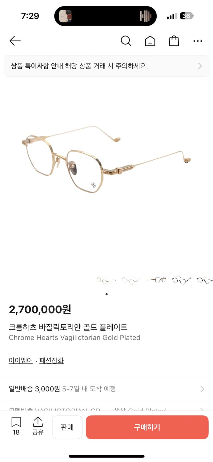 크롬하츠 바질릭토니안 골드 안경 판매 상품이미지1