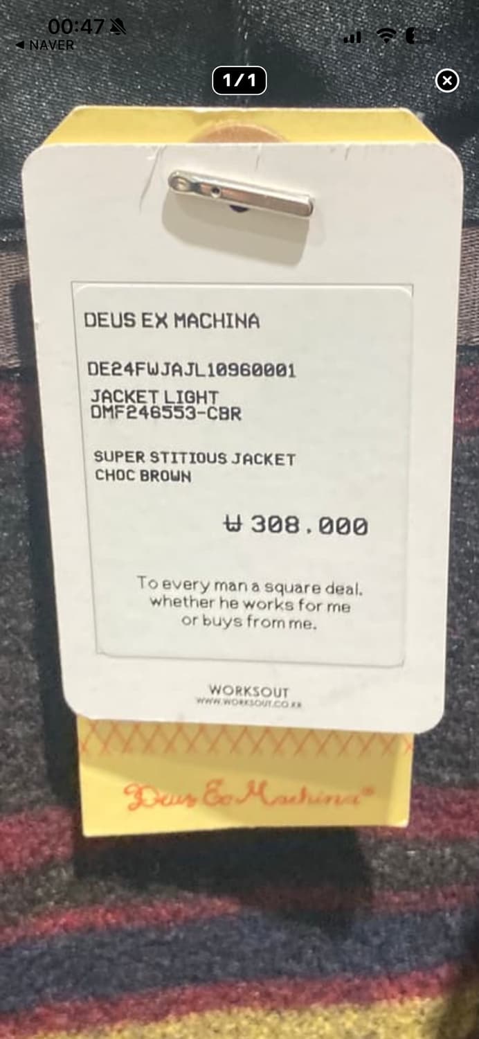 데우스엑스마키나 슈퍼스티셔스 자켓 브라운 상품이미지3