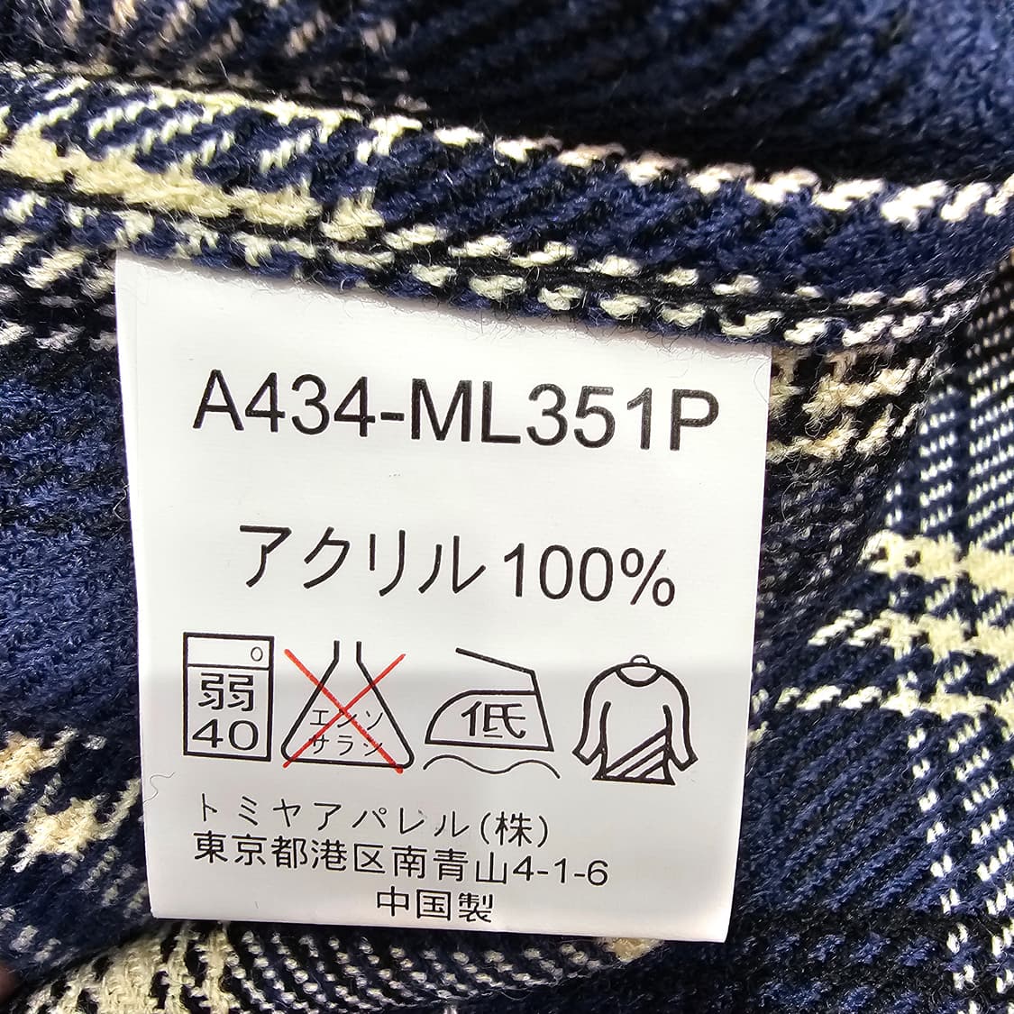 JPN 미치코런던 플란넬 체크셔츠 상품이미지8