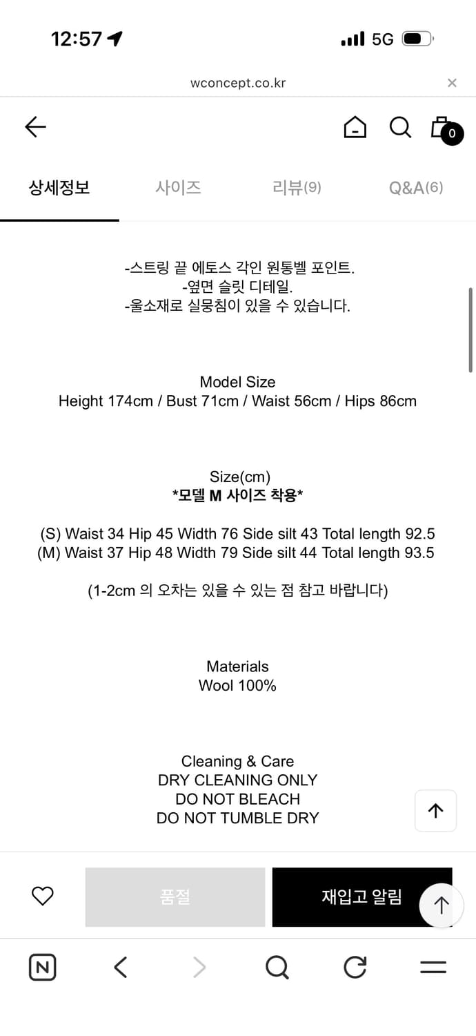 에토스 SIDE SLIT LONG SKIRT-BROWN스몰사이즈 상품이미지5