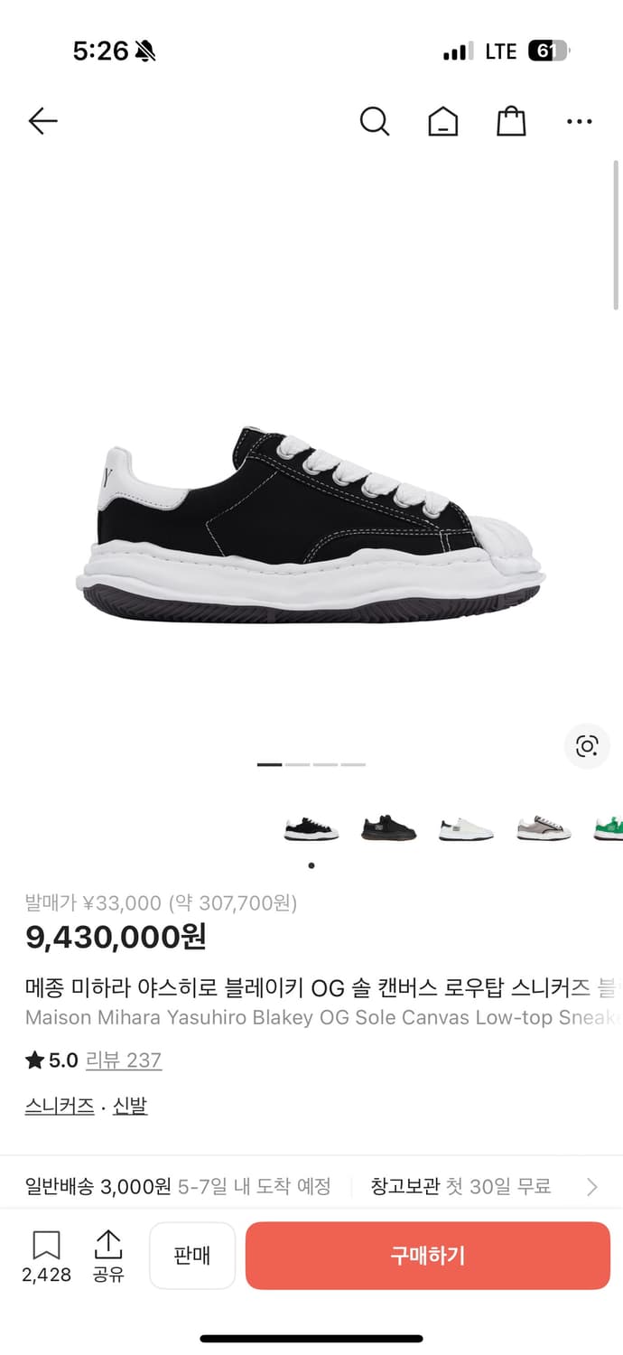 안냐세요 메종 미하라 야스히로 블레이키 41사이즈 판매합니다!(sss급) 상품이미지9