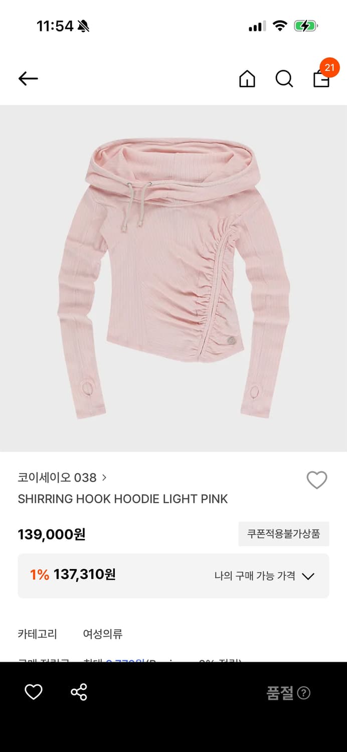 코이세이오 새상품 상품이미지1