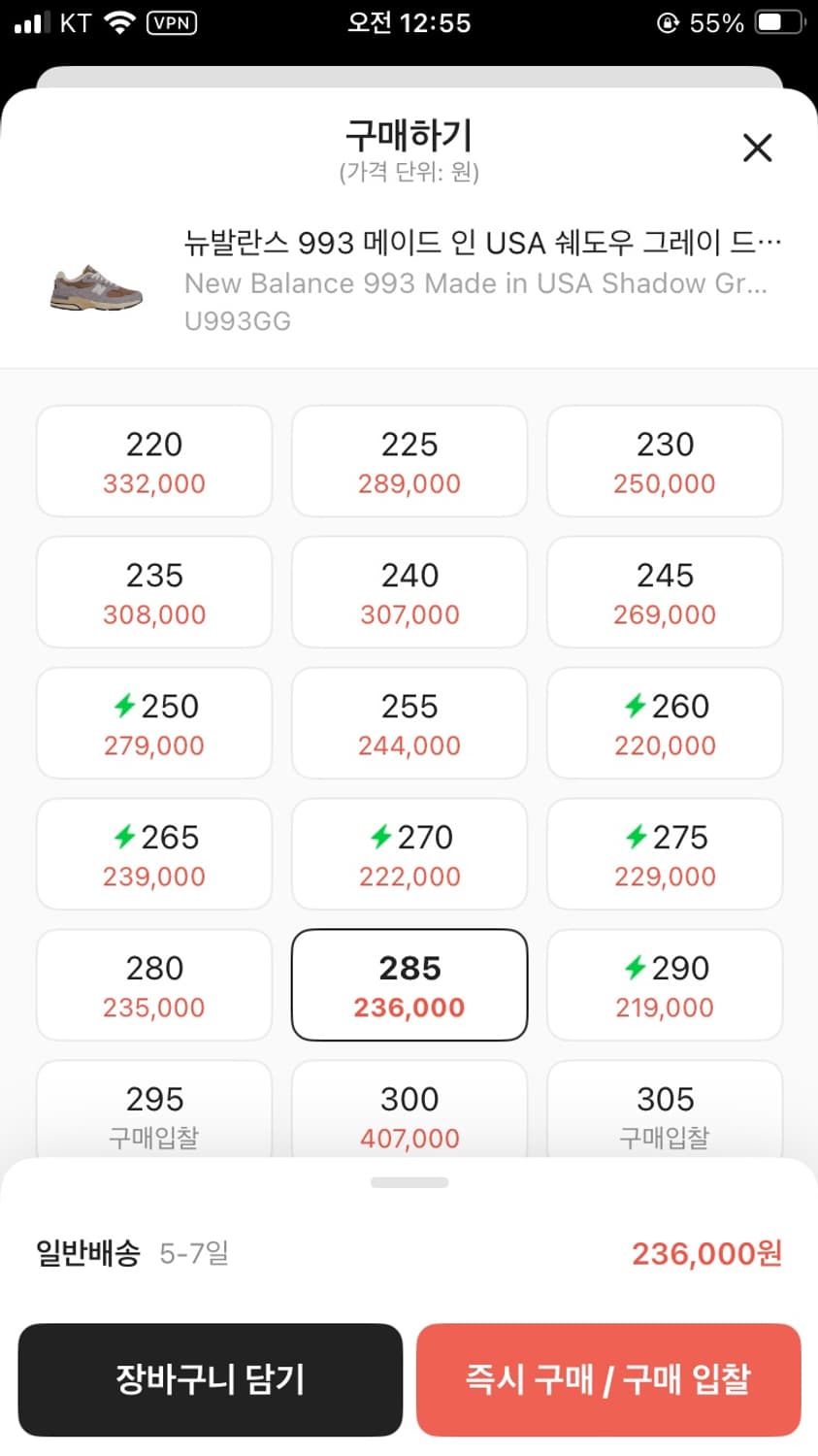 (285) 뉴발란스 MIU 993 쉐도우 그레이 드리프트우드 상품이미지6