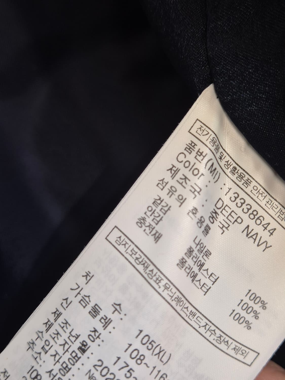 뉴에라 보스턴 레드삭스 야구 점퍼 XL 상품이미지5