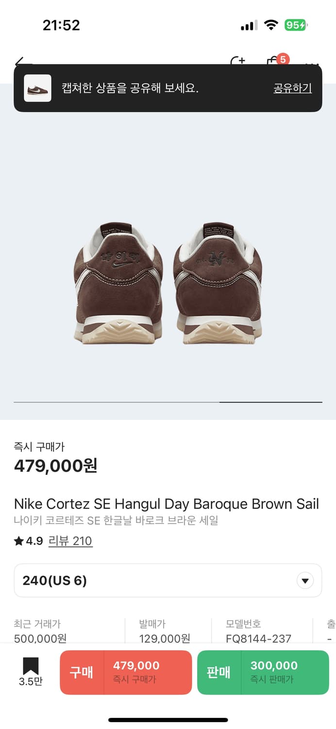 나이키 코르테즈 SE 한글날 바로크 브라운 세일 상품이미지2