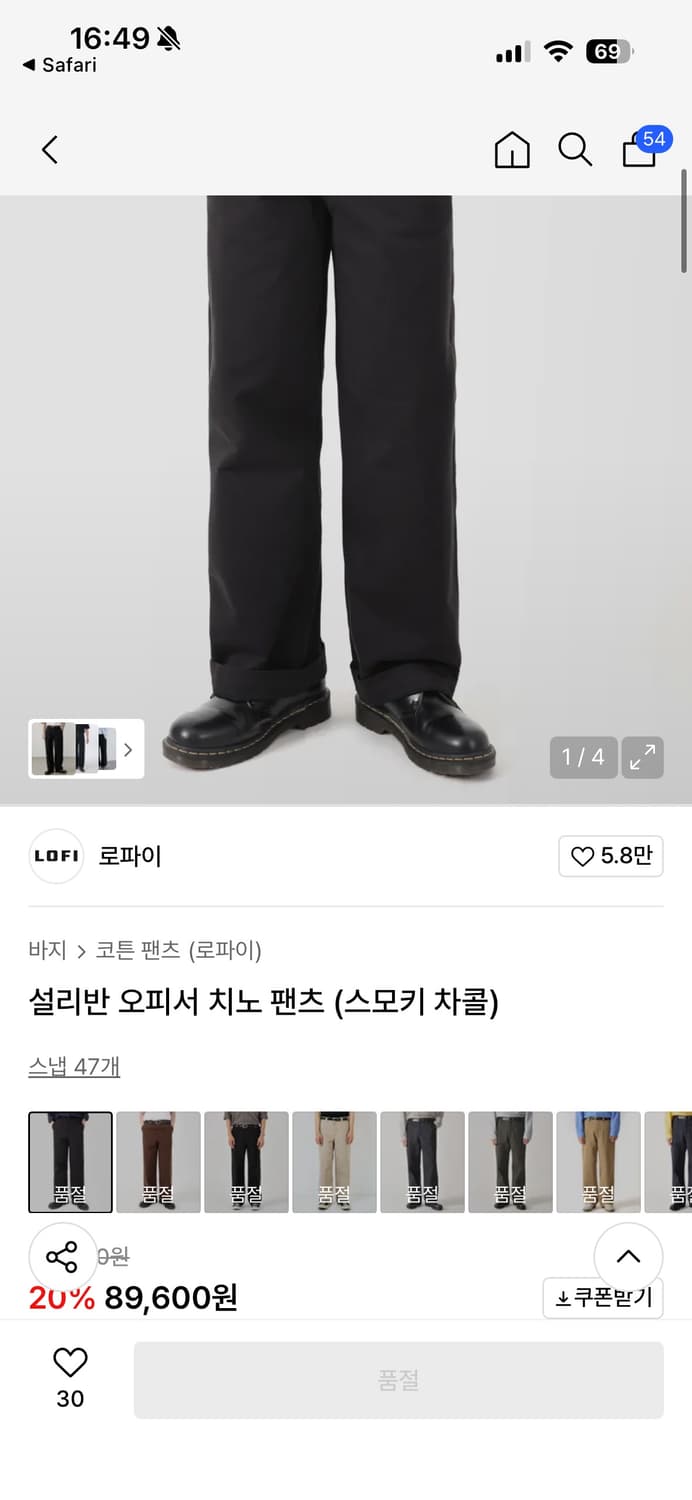 설리반 오피서 치노팬츠 (블랙,스모키차콜,빈티지올리브,빈티지네이비) 상품이미지2