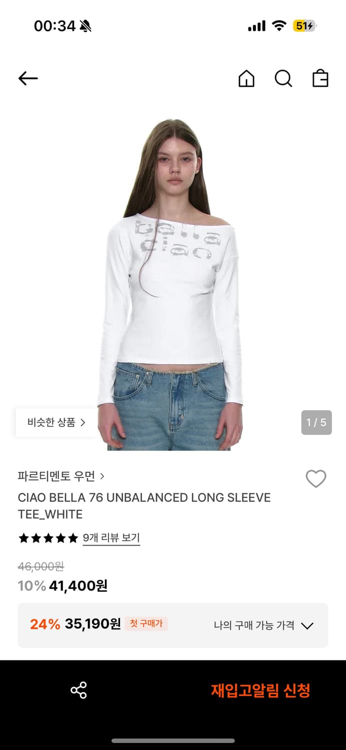 **구해요 파르티멘토 차오벨라 76 언발란스드 롱슬리브 상품이미지1