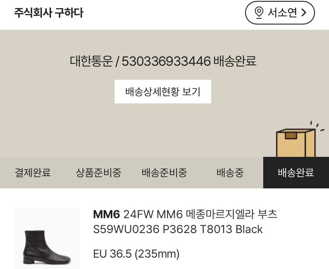 마르지엘라mm6(235) 상품이미지6