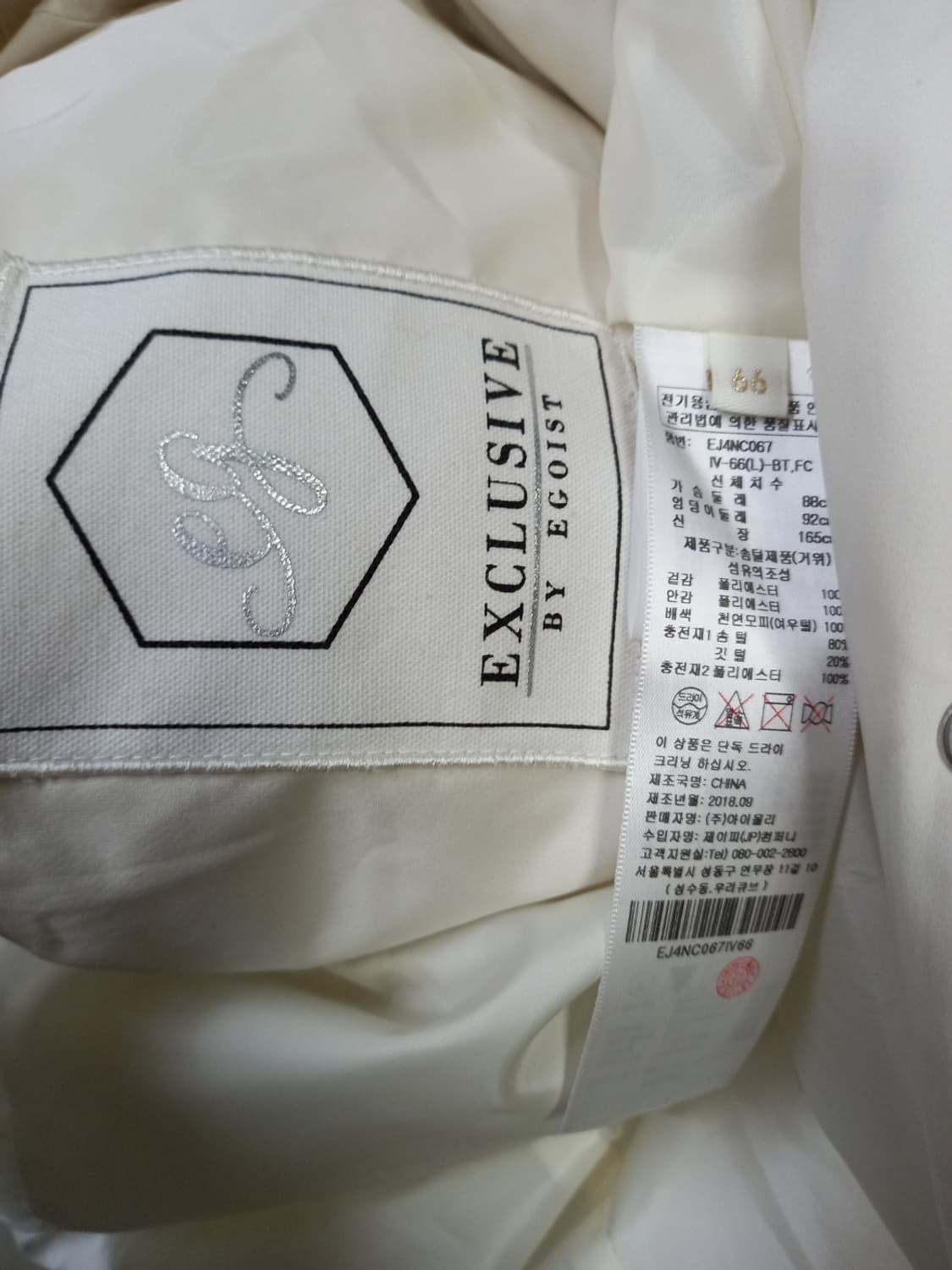 새 에고이스트 구스다운 벨티드 맥시 롱 패딩 55.44 상품이미지10