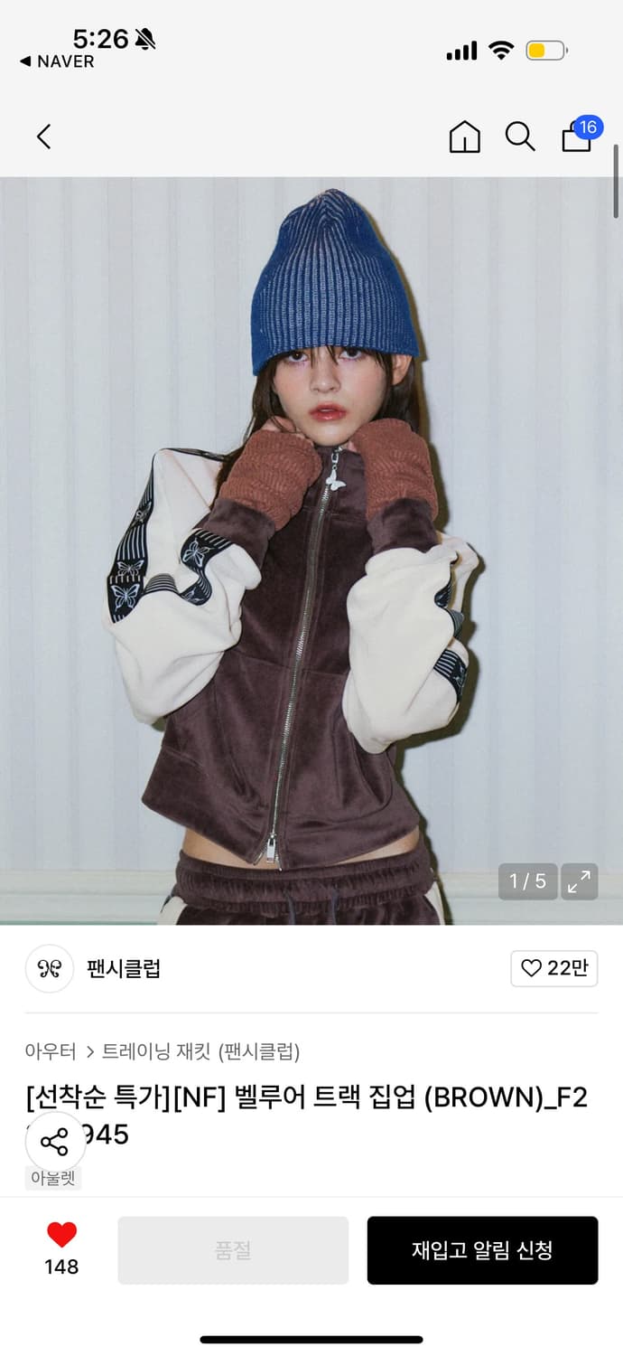 벨루어 트랙 집업 (BROWN) 상품이미지1