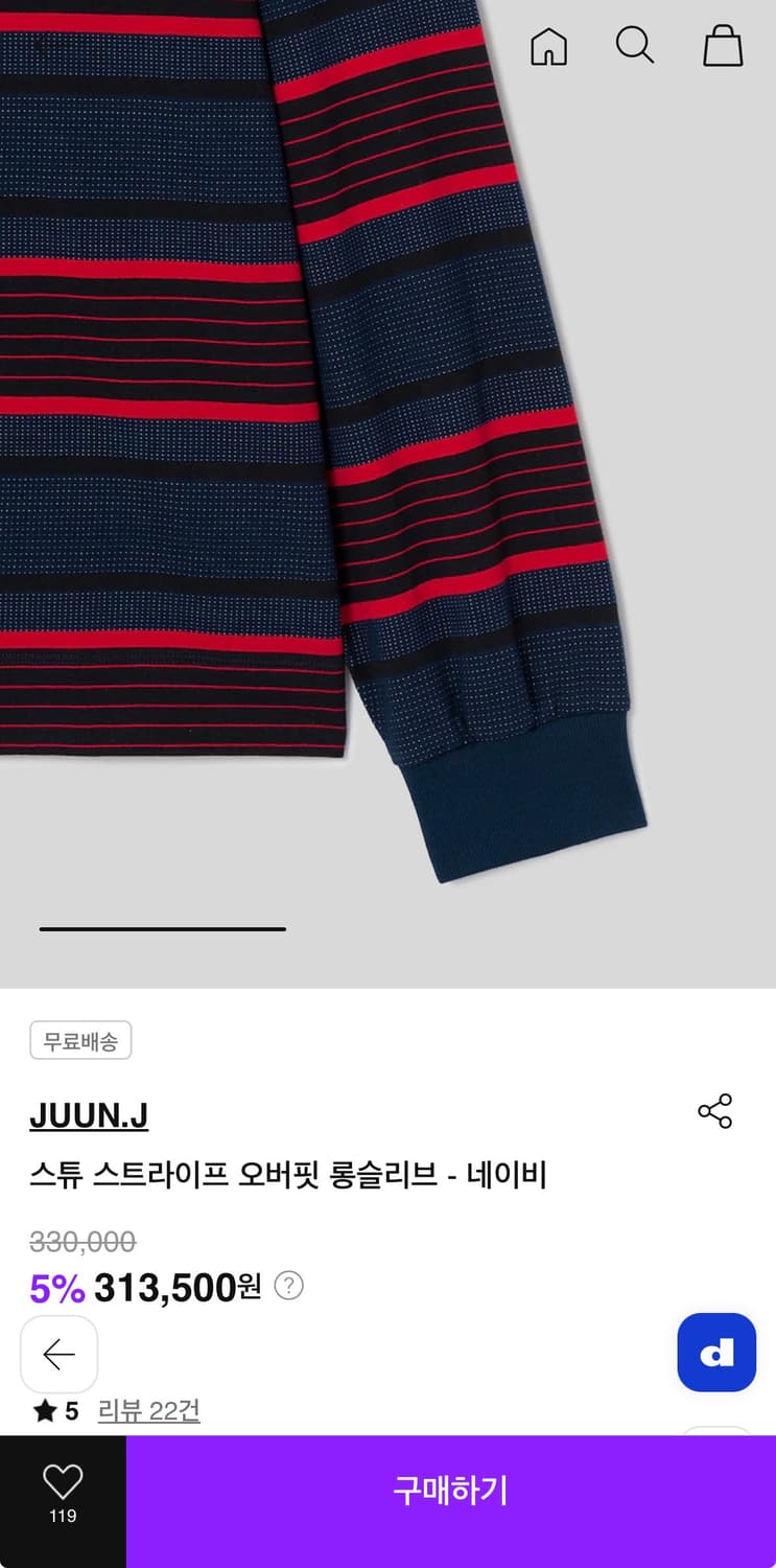 (L) 25fw 준지 스튜 스트라이프 오버핏 롱 슬리브 - 네이비 상품이미지8