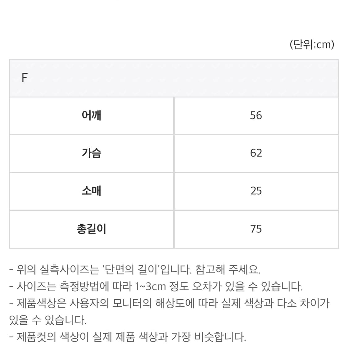 디서먼트 Rabbit printing 반팔 상품이미지2