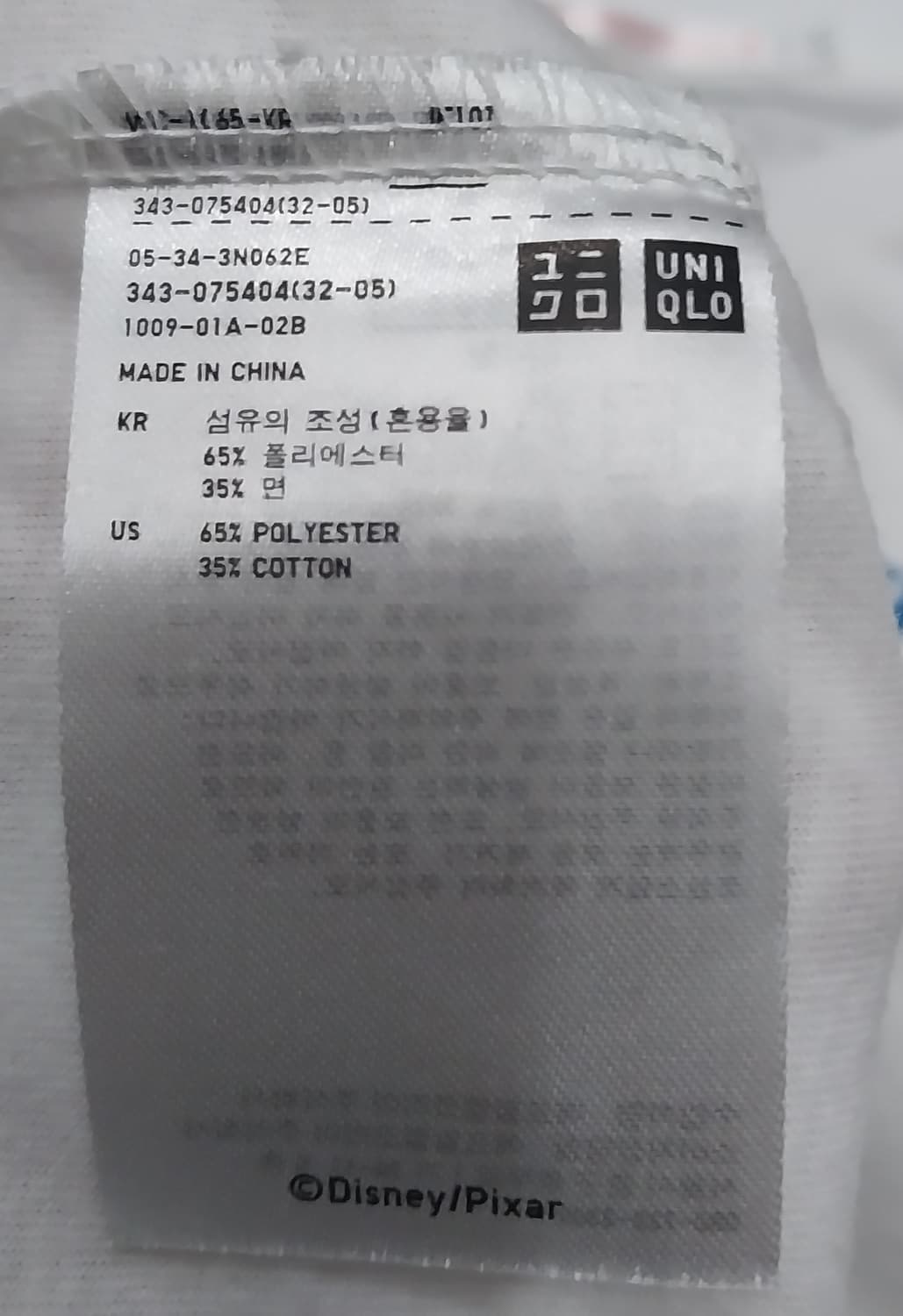 유니클로 X 디즈니 몬스터 주식회사 스크림리더 반팔티 L 상품이미지4