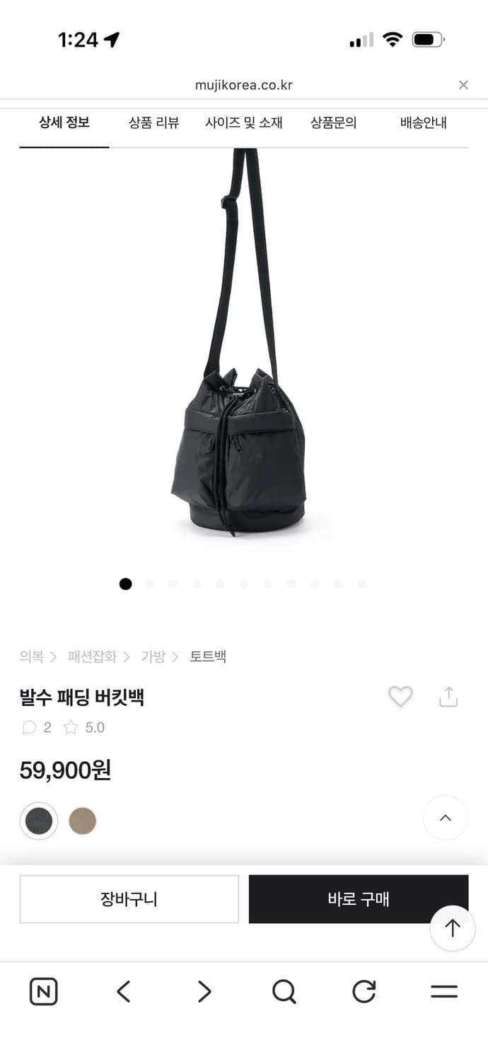 무지(MUJI) 발수 패딩 버킷백 (정가 59,900 / 1회 착용)  상품이미지4
