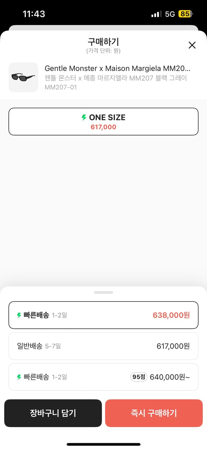 젠틀몬스터 마르지엘라 선글라스 mm207 상품이미지9
