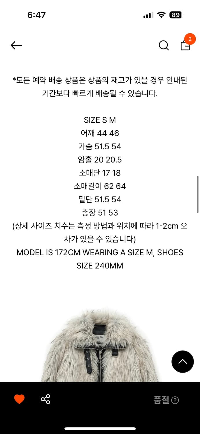 마뗑킴 퍼자켓 상품이미지5