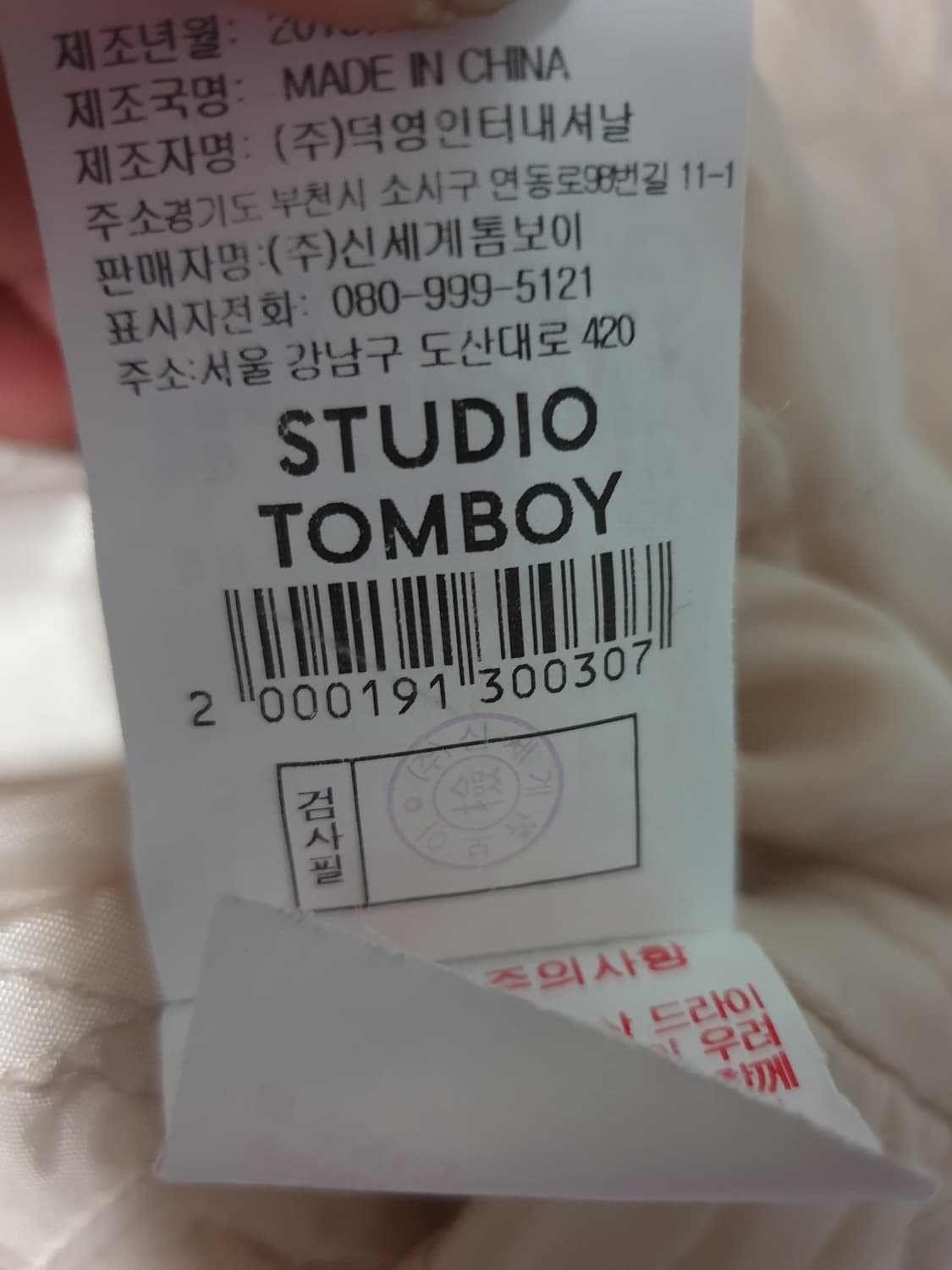 스튜디오톰보이 덤블링 숏 토클 코트 (F) 블랙핑크 지수 PICK 상품이미지4