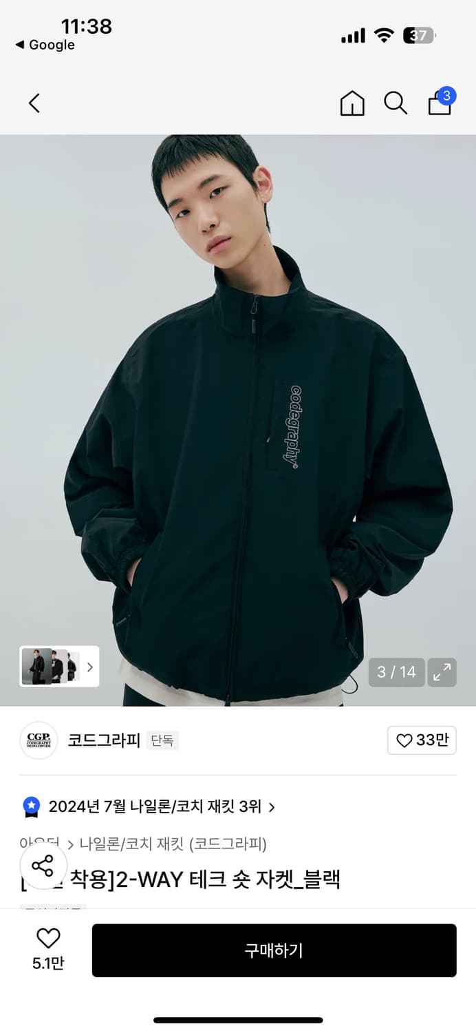 코드그라피 2-WAY 테크 숏 자켓_블랙 상품이미지1