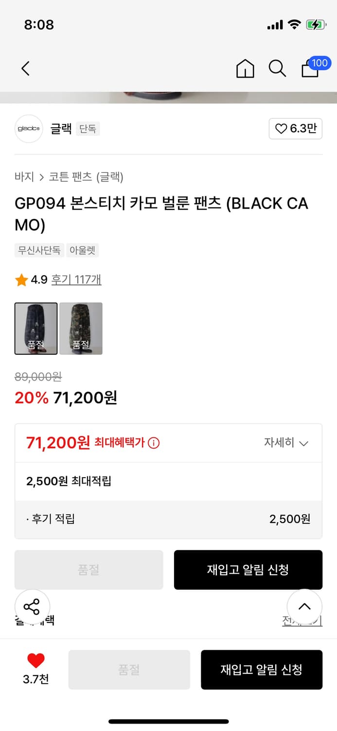 글랙 카모 벌룬 팬츠 M 상품이미지5