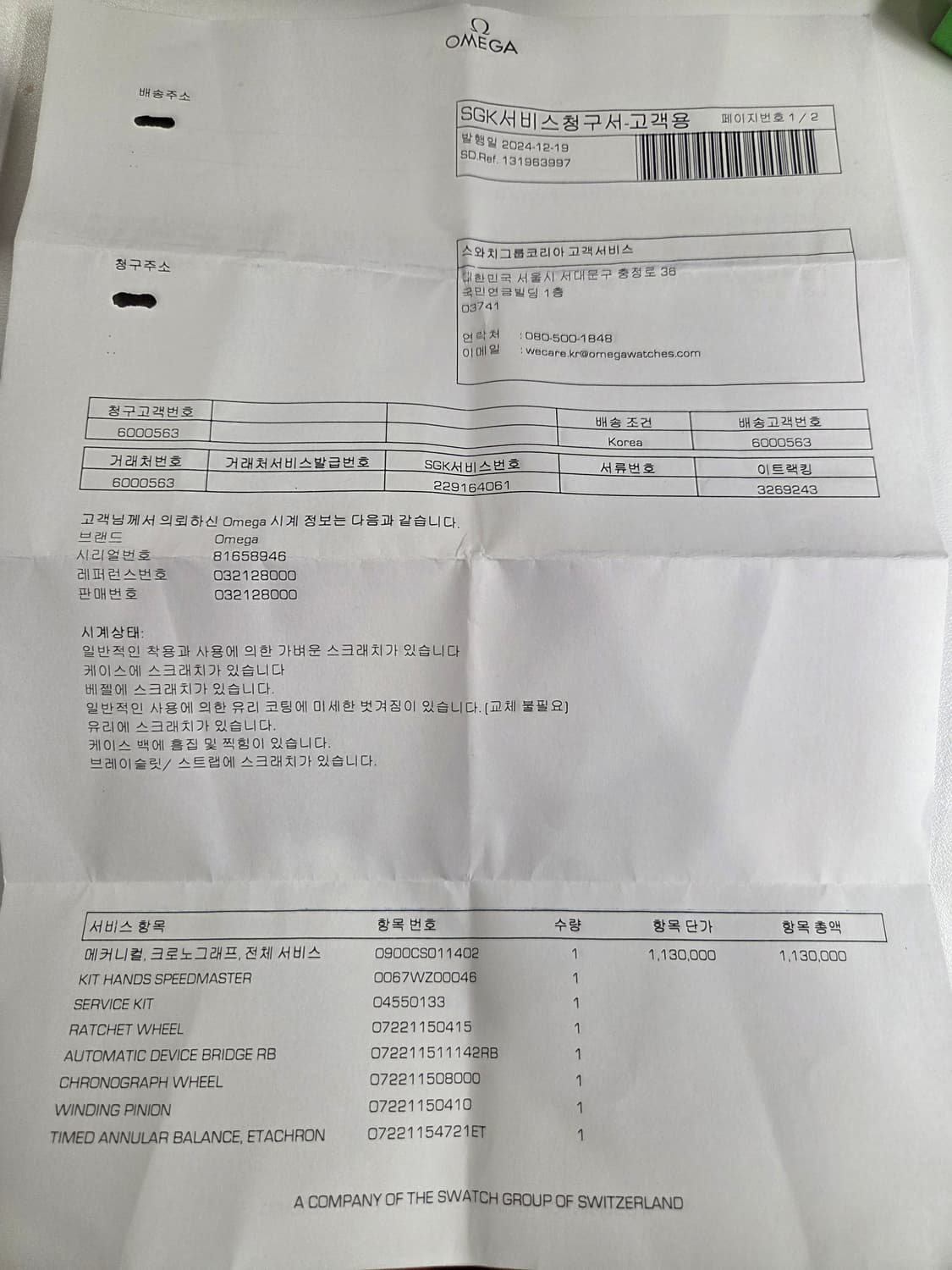 오메가 스피드마스터 데이 데이트 40mm 청판 상품이미지4
