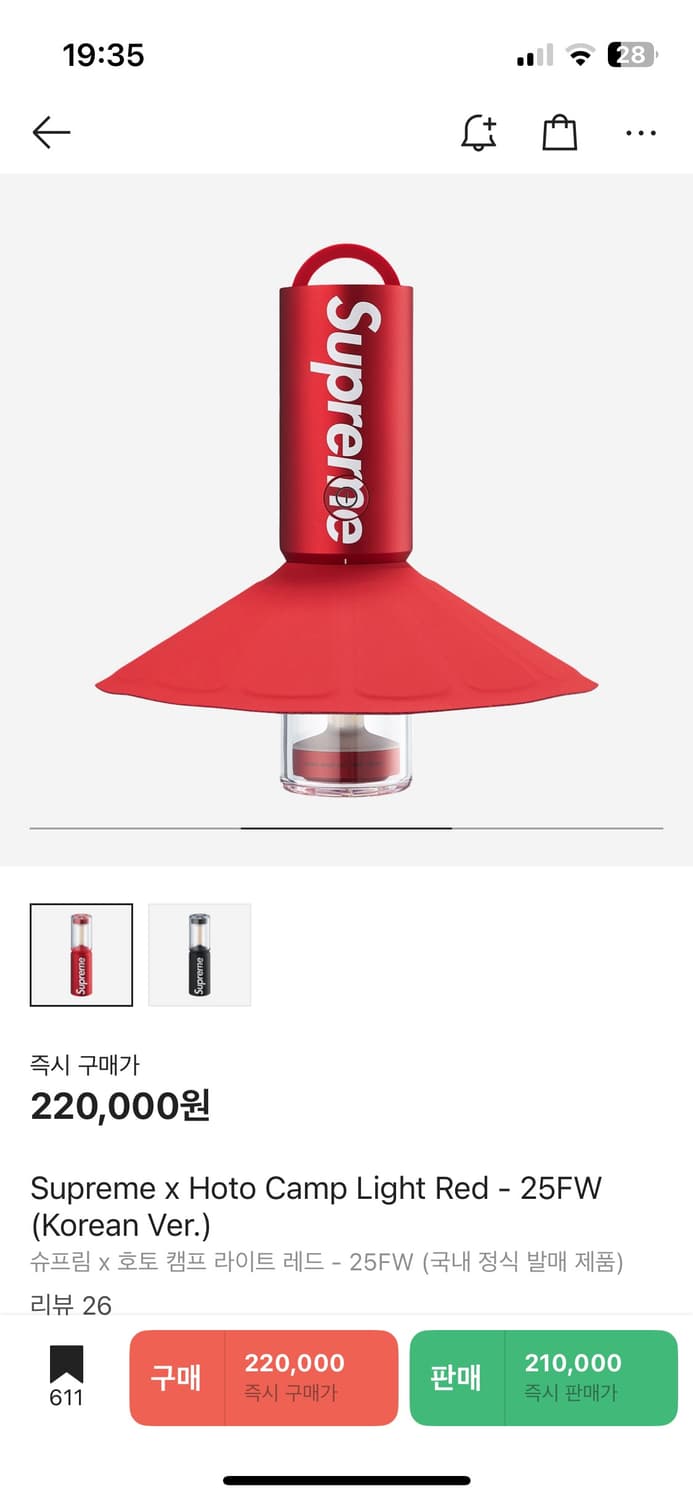 슈프림 호토 캠프 라이트 레드 상품이미지3