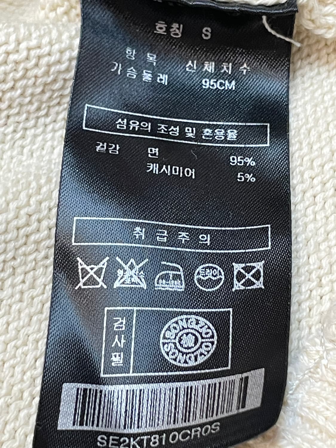 송지오 지제로 니트 베스트 상품이미지9