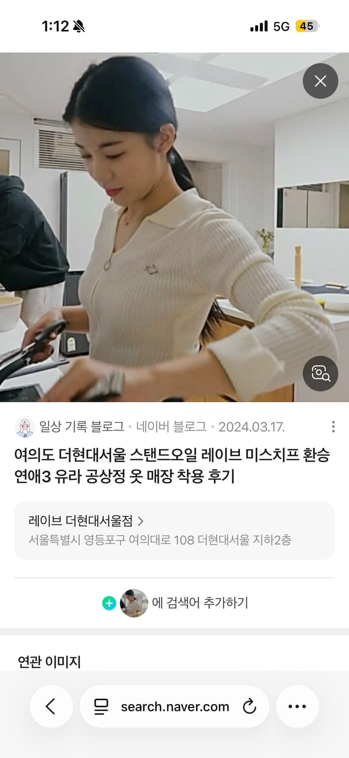 미스치프 니티드 롱슬리브 화이트 (s) 상품이미지3