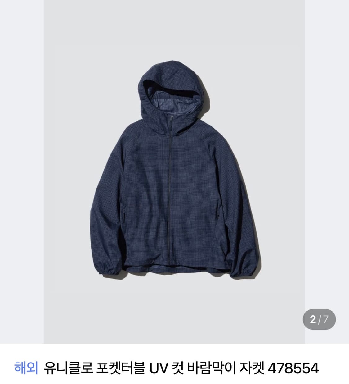 [M size] 유니클로 포켓터블 uv 체크 바람막이 상품이미지1