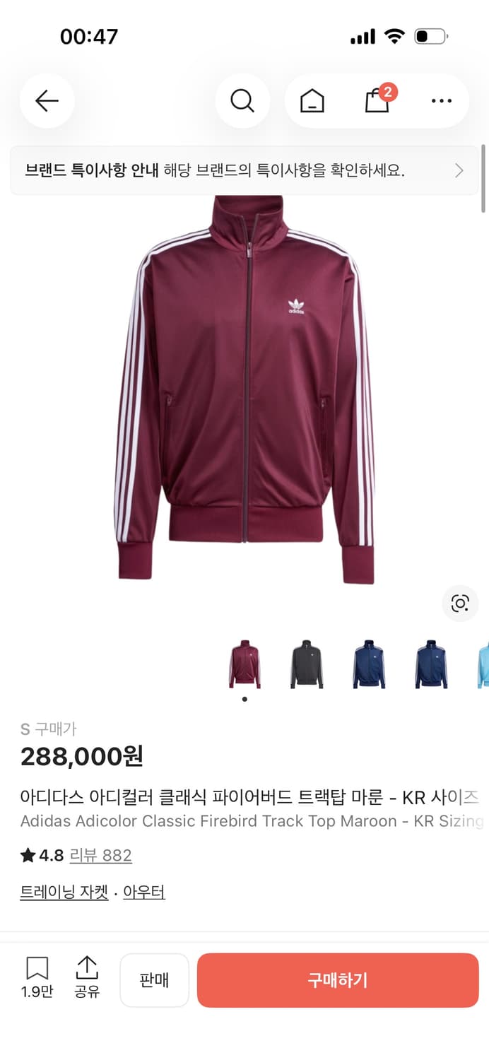 아디다스 져지 버건디 s 상품이미지5