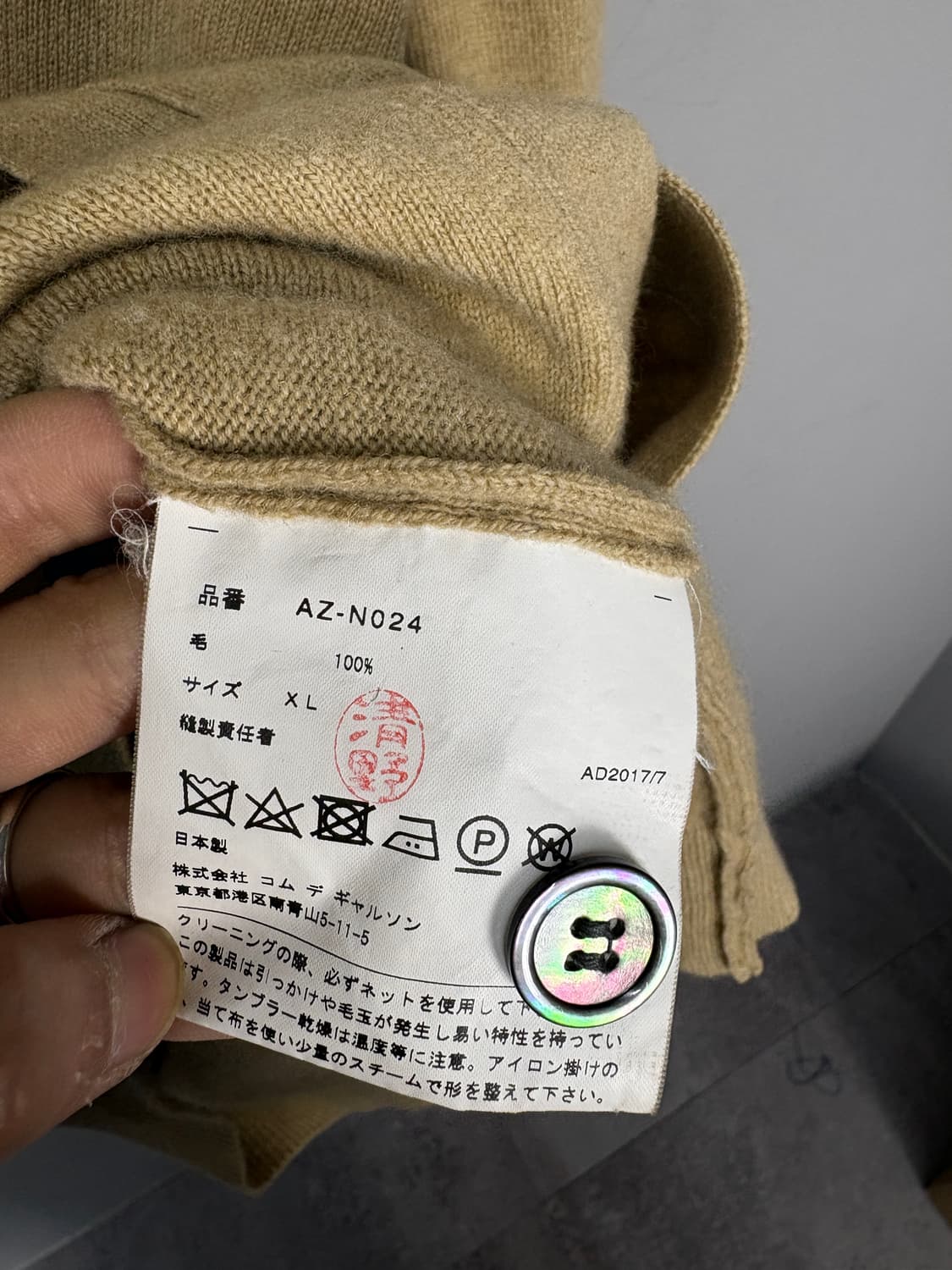 꼼데가르송 베이직 블랙 와펜 모 가디건 A3532 상품이미지7