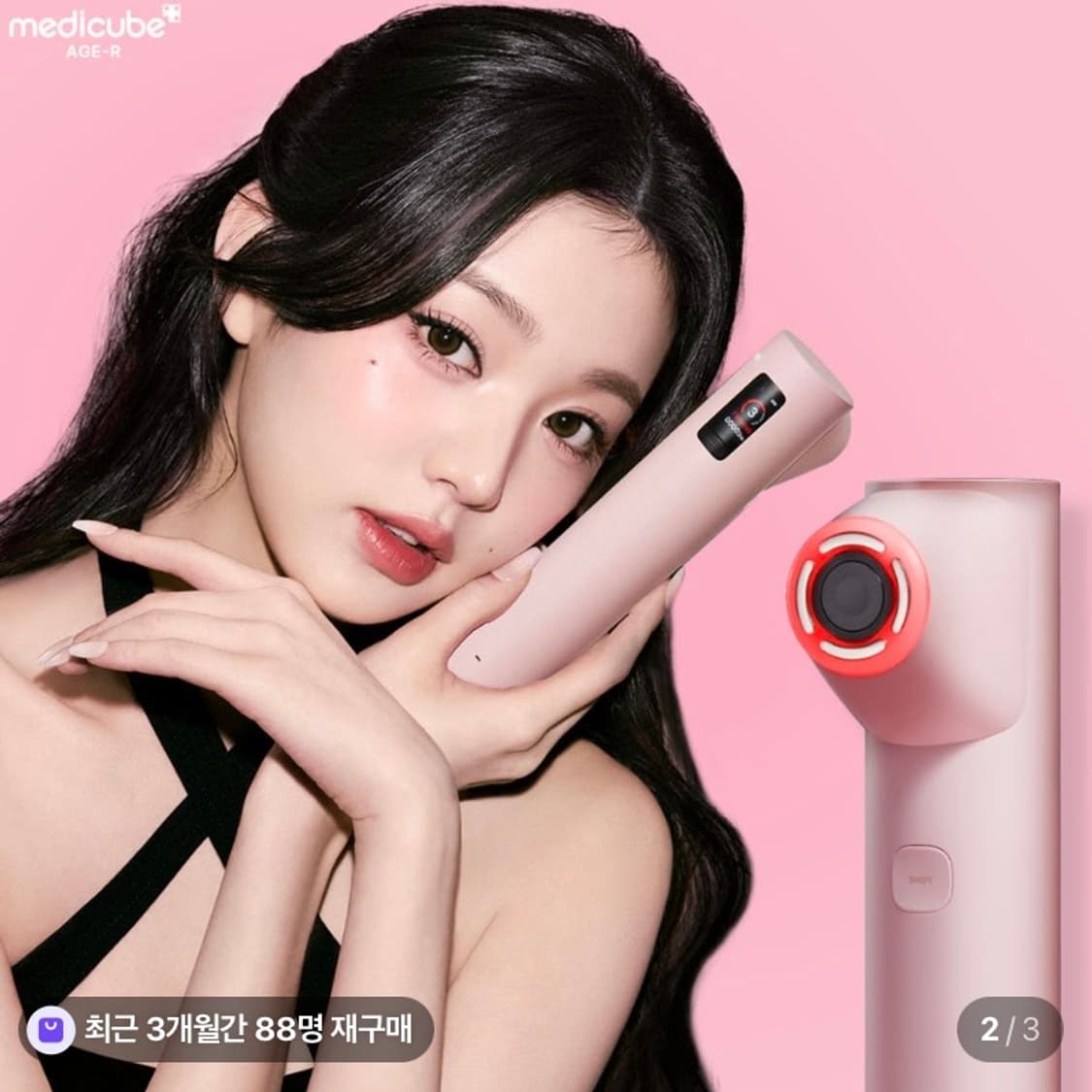 메디큐브 하이포커스샷 플러스 상품이미지1