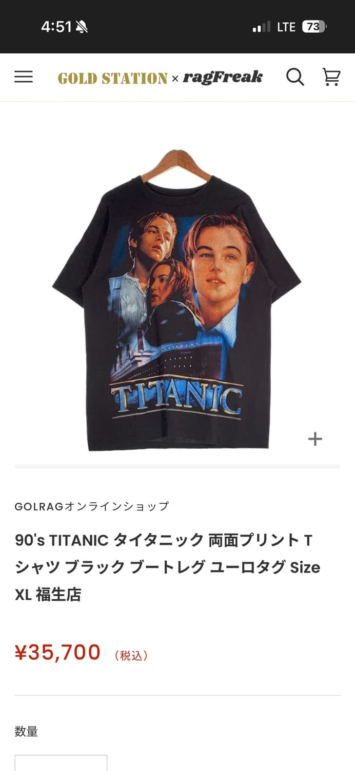 1998 타이타닉 무비 오리지널 프로모 빈티지 티셔츠 상품이미지9