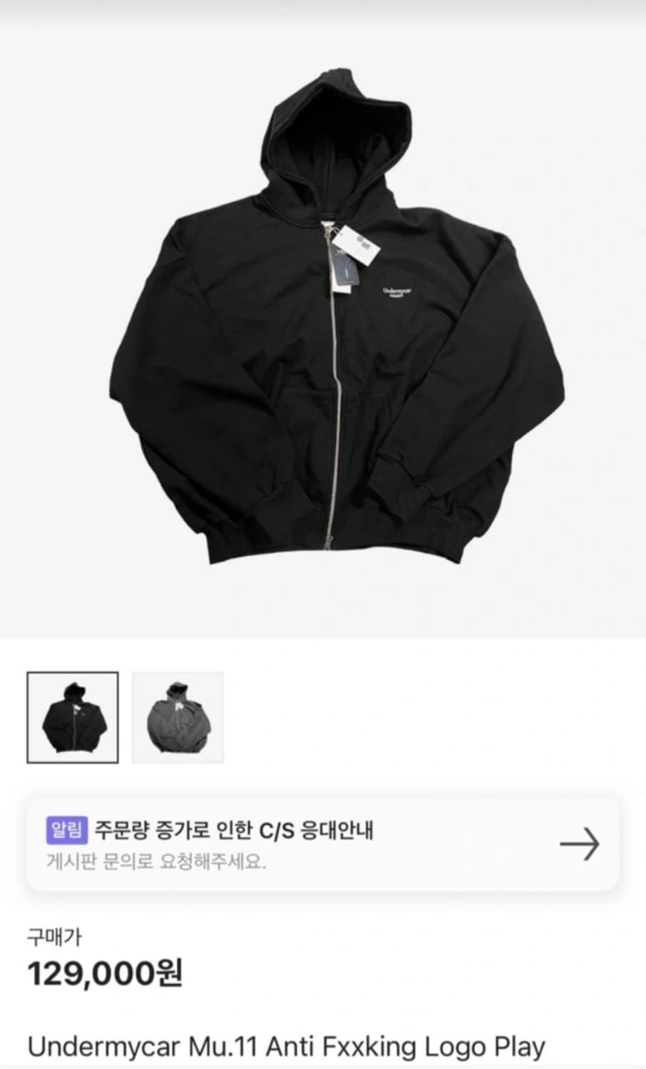 언더마이카 후드 집업 상품이미지1