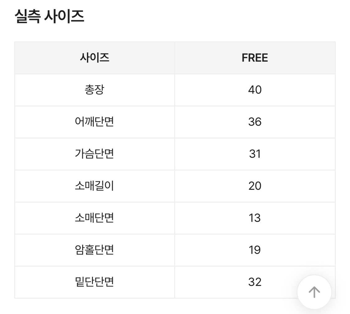 에이블리 오피엠 셔링 크롭티 그레이 FREE 상품이미지5