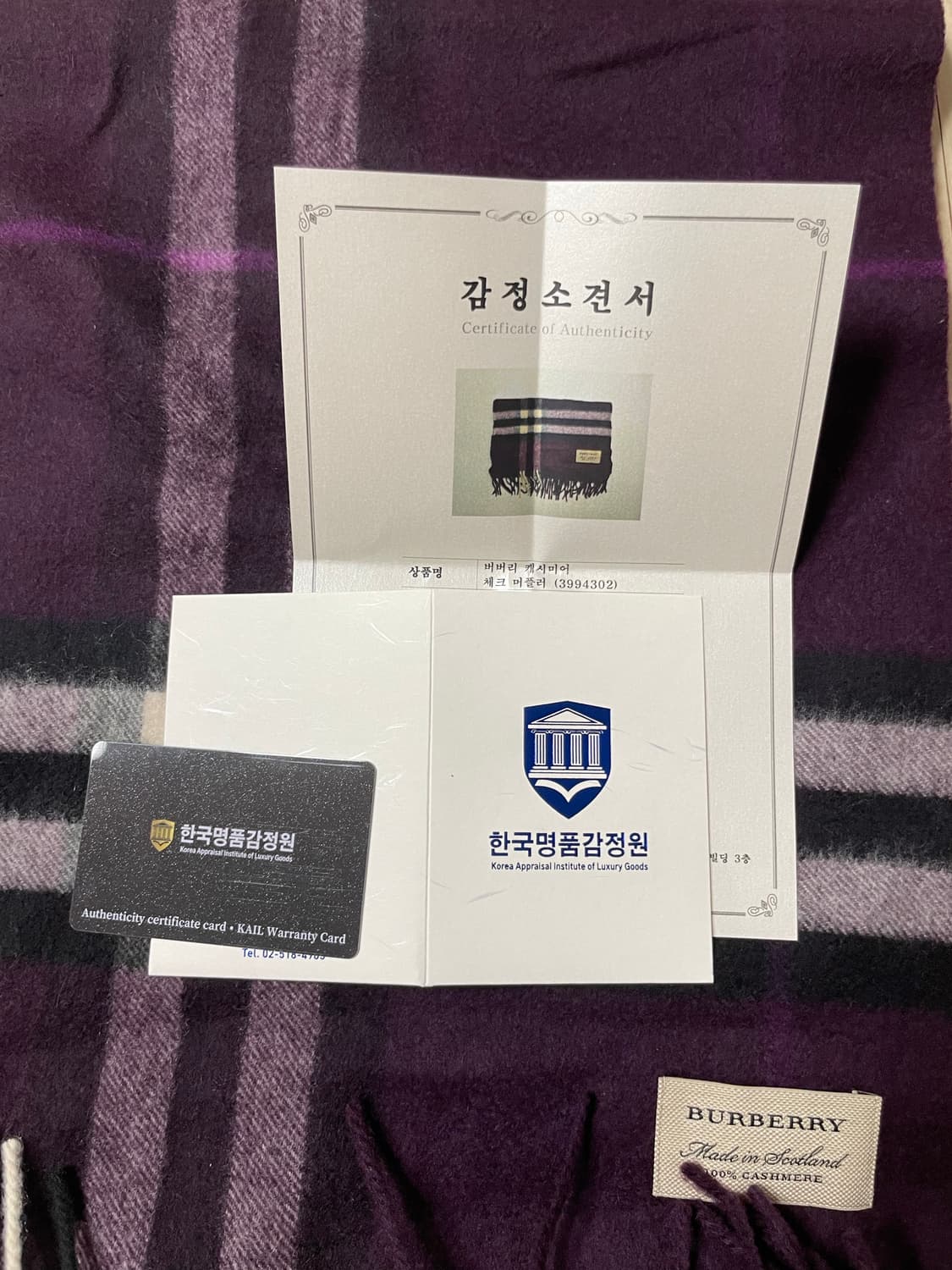 버버리 캐시미어 머플러 퍼플 상품이미지5