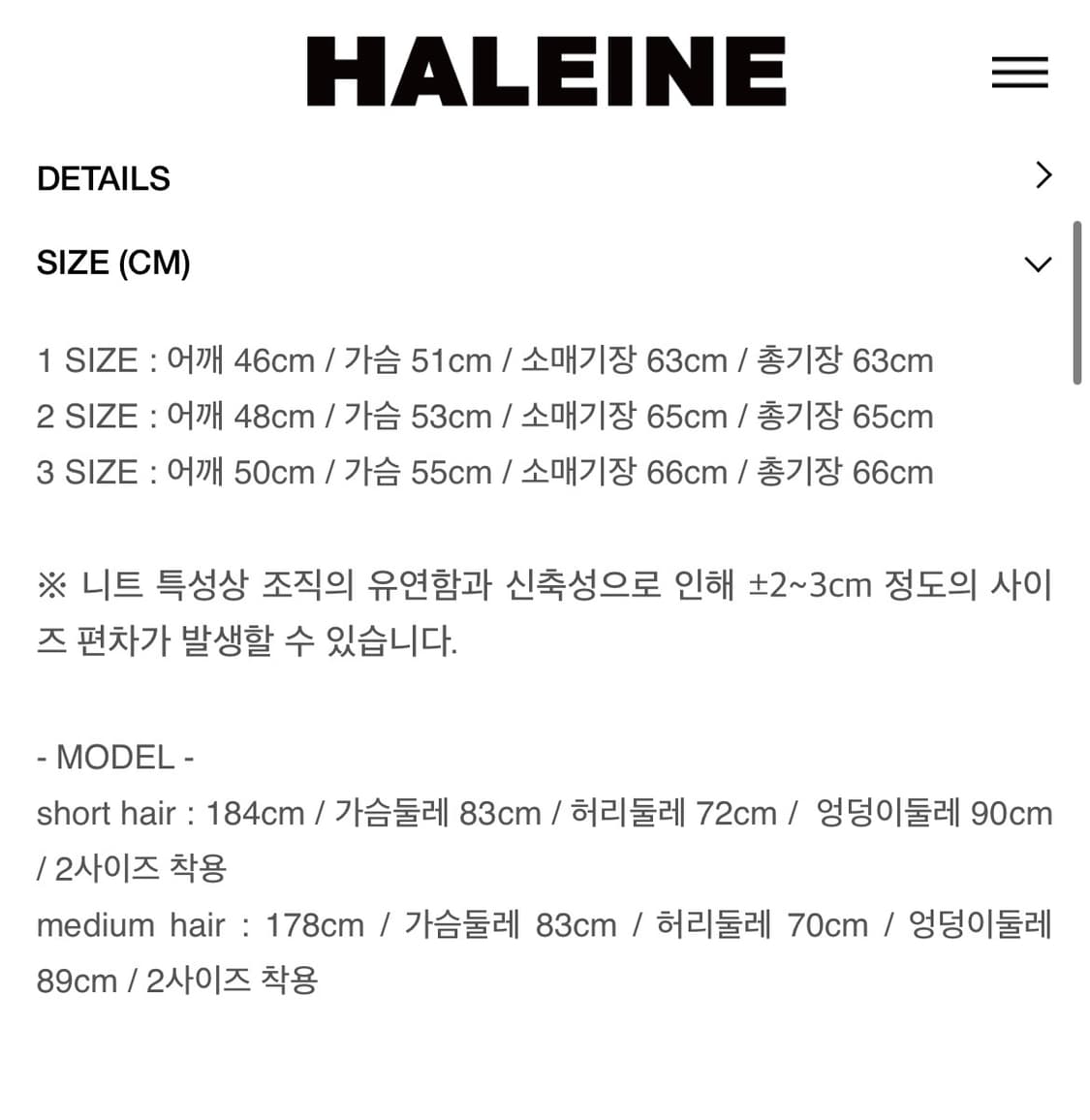 알렌느 스트라이프 니트 상품이미지3